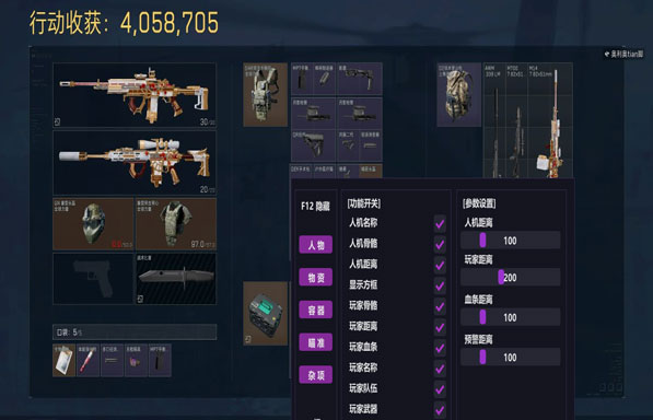 三角洲物资透辅助手机透视自瞄效果